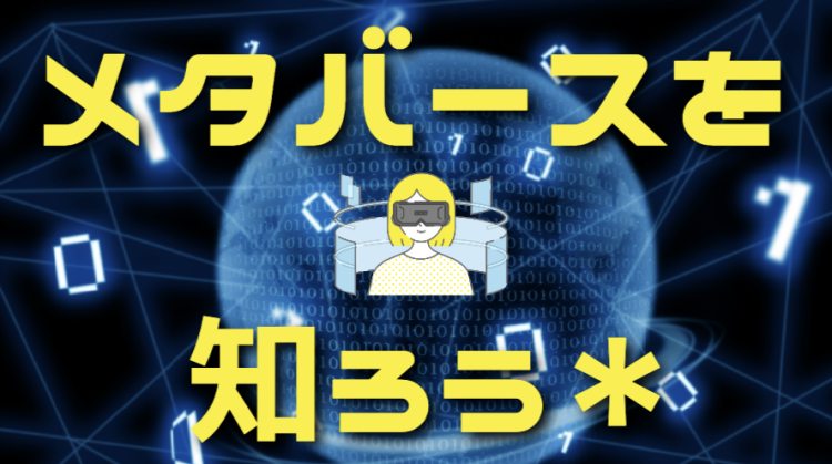 仮想通貨/NFT速報　MATOMEDIA